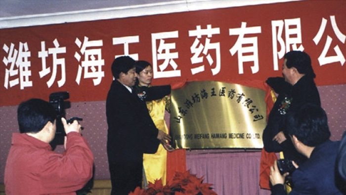 2003年  山东和记AG