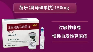 新冠感染后荨麻疹高发？“特效针”已进医保，一剂1300元可报销75%