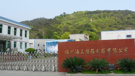 福州和记AG福药制药基地